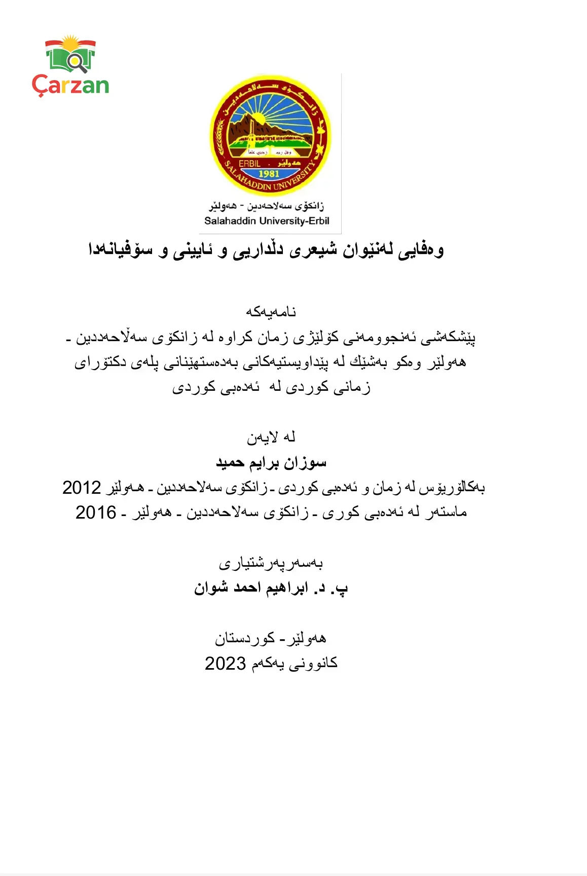 وەفایی لە نێوان شیعری دلداری و ئایینی و سۆفییانەدا