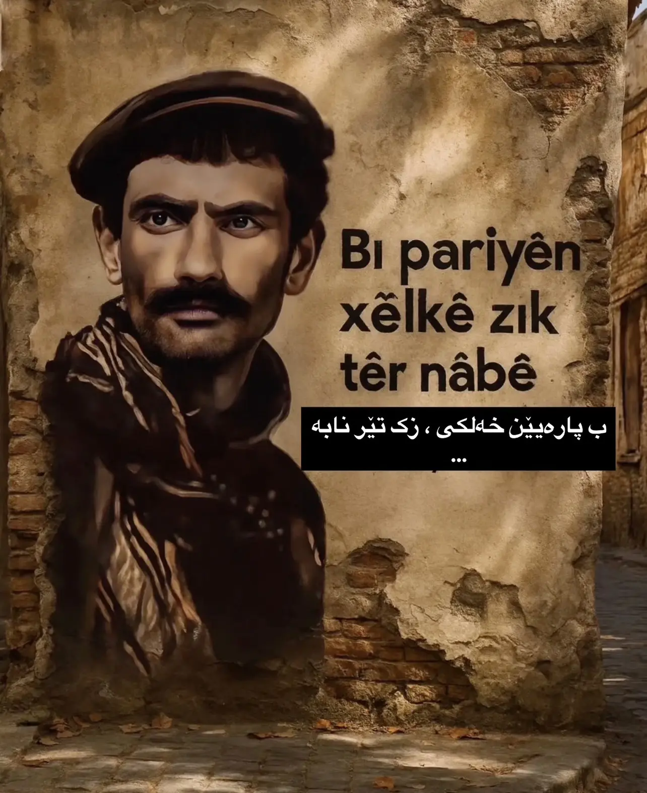 پەند و ئامۆژگاری د فلکلۆرا کوردی دا